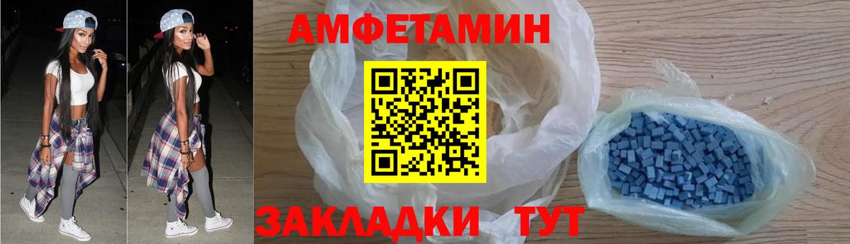 Нарьян-Мар  АМФЕТАМИН  Вход с VPN  Амфетамин  АМФ Premium 