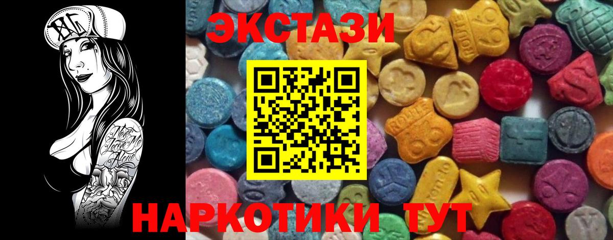 Нарьян-Мар  Ecstasy MDMA  Экстази  Вход с VPN 
