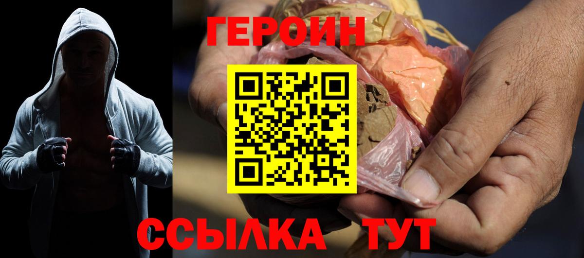 Нарьян-Мар  ГЕРОИН афганец  Вход с VPN 