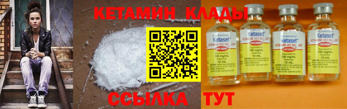 Кетамин ketamine Нарьян-Мар