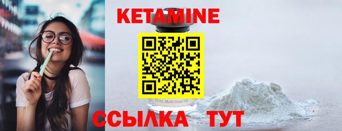 КЕТАМИН VHQ  Вход с VPN  Нарьян-Мар 