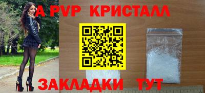 альфа пвп Кинель