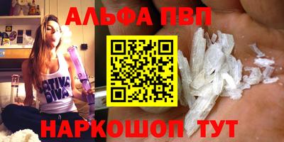 альфа пвп Кинель