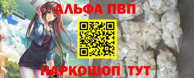 Альфа ПВП Кимры