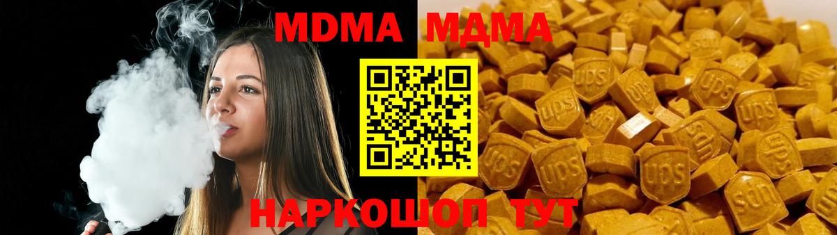 MDMA  Вход с VPN  Нарьян-Мар  МДМА crystal  MDMA молли 