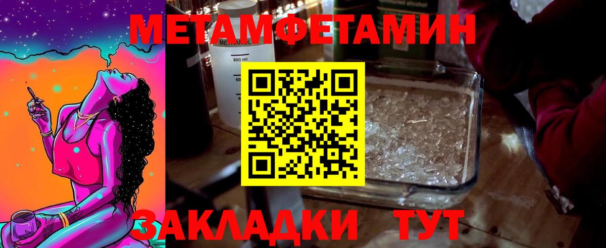 Метамфетамин пудра Нарьян-Мар